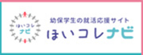 ほいコレナビ2026